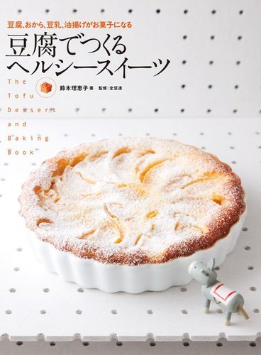 抗酸化作用が高く、栄養が豊富! イベントシーズンにおすすめ「生搾りごま油」を使ったヘルシーおやつレシピ 4つダイエット、フィットネス、ヘルスケアのことならFYTTE-フィッテ