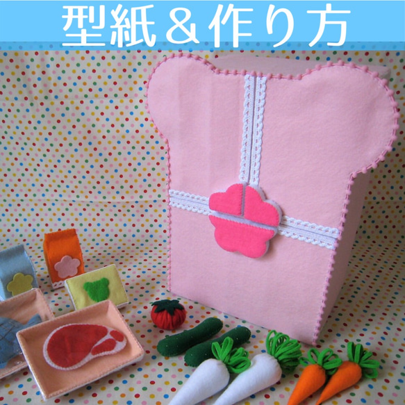 型紙「フルーツサンド」より🍓 フルーツ入れ替えて遊べます🎵 ヤフオクにて型紙出品中です❗ 上記ホームページよりご覧いただけます🙆フェルトフェルトままごとフェルト型紙frufeltfruフェルトhandmadeハンドメイドfeltフェルトおもちゃままごと遊び