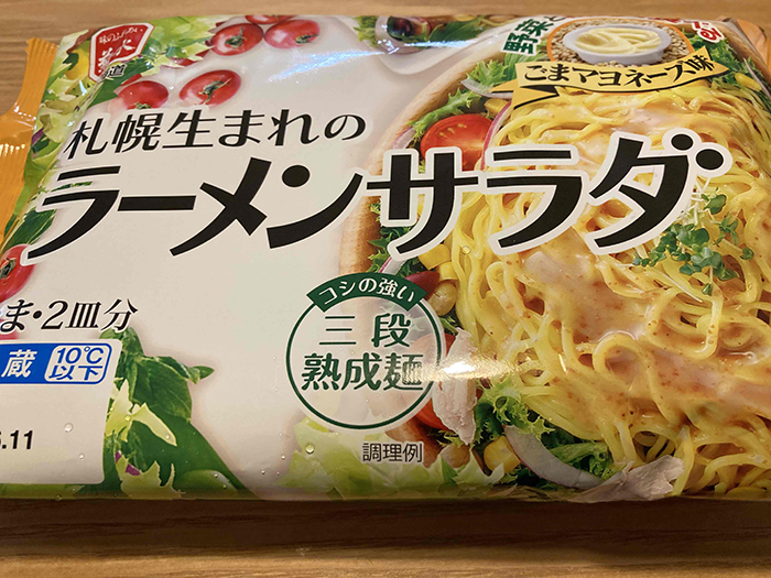 札幌名物!ラーメンサラダクラシル