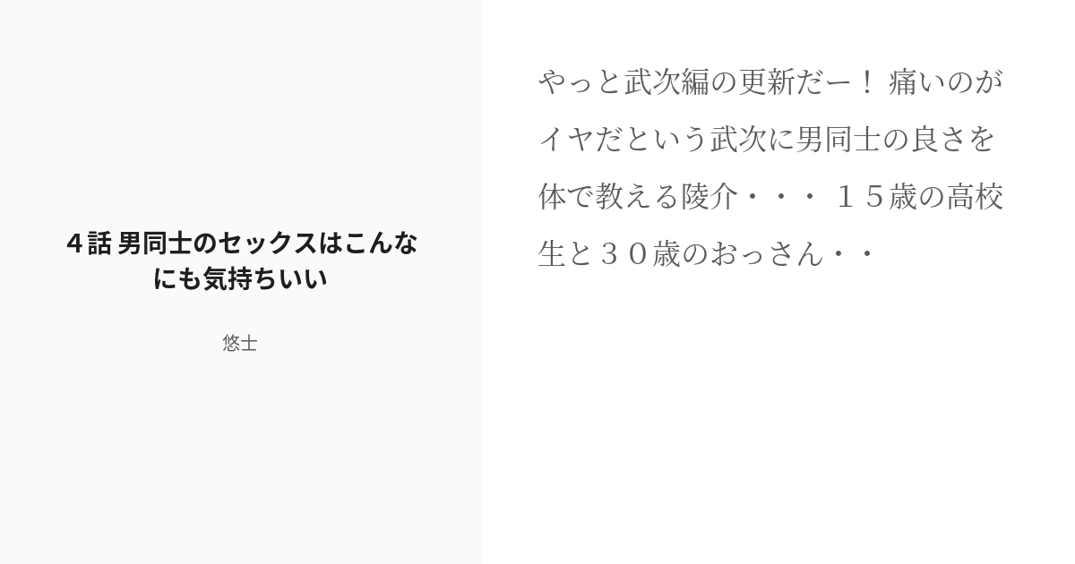 男同士なんて気持ち悪い」いつもなら聞き流していたのに。俺が好きなあいつまで笑っていて…／僕らの色彩② | ダ・ヴィンチWeb