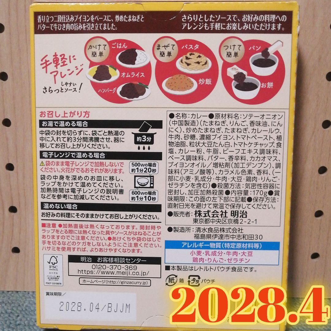 明治のこだわり仕込み特製ビーフカレー宅配商品明治の宅配サービスから始める毎日の健康生活株式会社 明治 - Meiji Co., Ltd