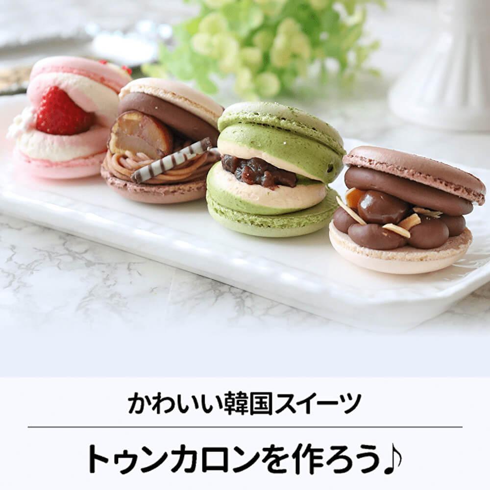 かわいいマカロン レシピ本 - メルカリ