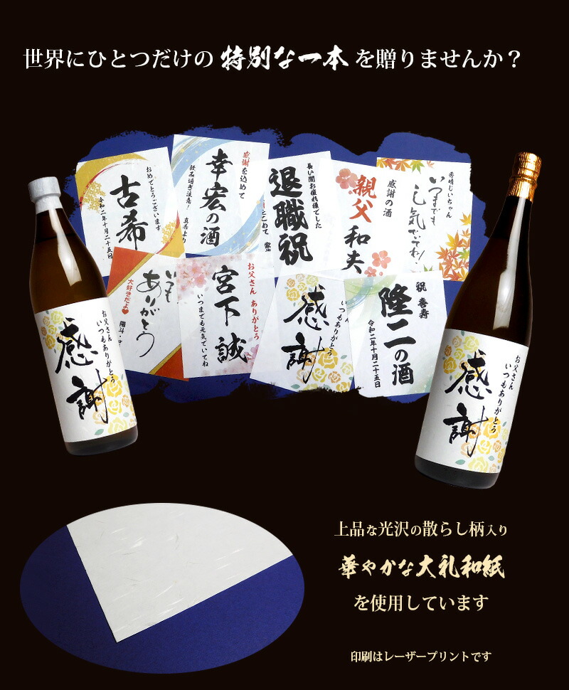 オリジナルラベル承ります of 青森 地酒 販売 通販 はただ酒店