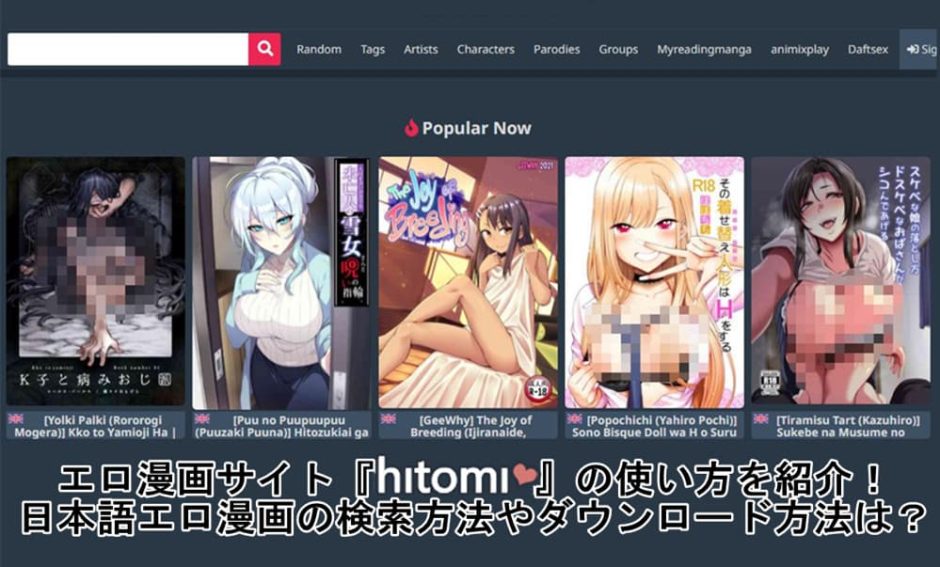 mn4u【Manga4U】は海賊版サイト！安全で見放題な漫画サイトおすすめ