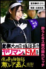 【天然ドMカップ】優等生公務員がAV女優に！【恋渕ももな】