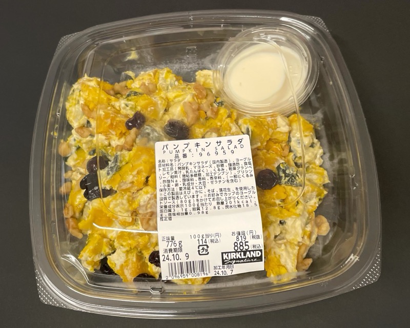 コストコ購入品 リピートのサラダと、我が家定番のおすすめデリカをご紹介♪シティリビングWeb