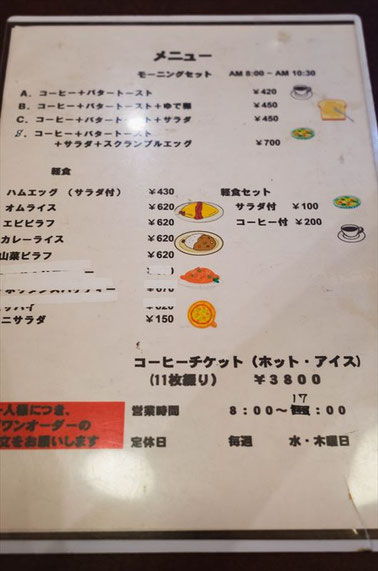 昭和レトロ デニーズ レストラン メニューブック モーニングメニュー ランチメニュー サマースペシャル ウィンターメニュー Dennys