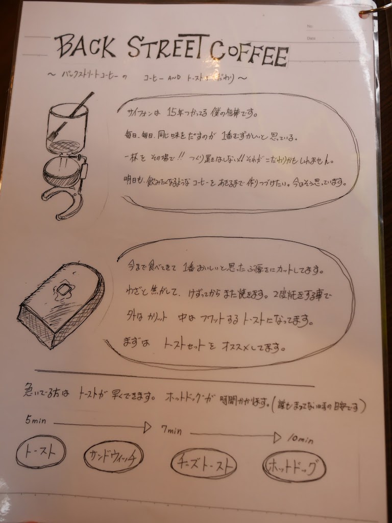 京橋 バックストリートコーヒー メニューアカウント。@backstreetcafe.menu• Instagram photos andvideos
