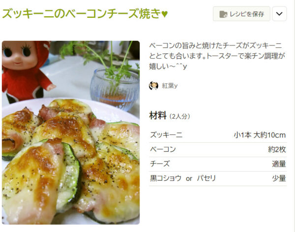 ズッキーニの一番美味しい食べ方