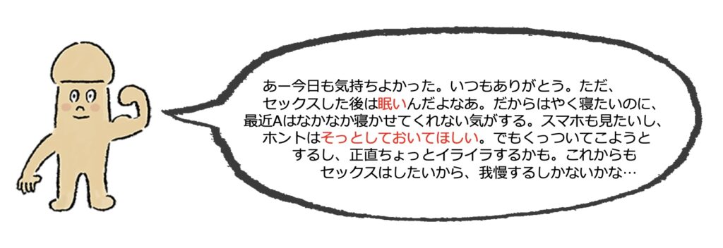 男の化学】セックスで射精後に眠くなる3つの原因と解決策 | STERON