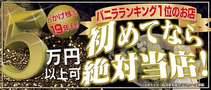 宇都宮・鹿沼のソープランドの求人をさがす｜【ガールズヘブン】で高収入バイト