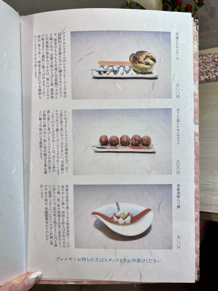 メニュー写真 : かふぇ茶色 - 明治神宮前 カフェ食べログ