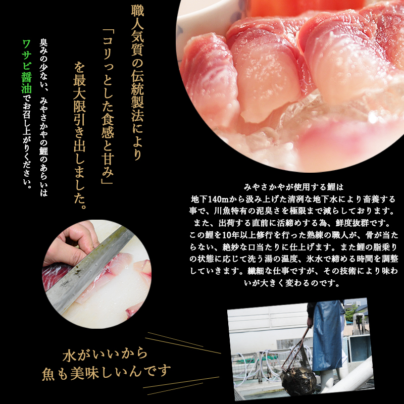 鯉のあらい 自家製酢味噌付き 4~6人前 切り身100枚 コイ 鯉 こい 洗い 刺身 生食用 13時まで当日発送 : ハスミフーズ - 通販 -Yahoo!ショッピング