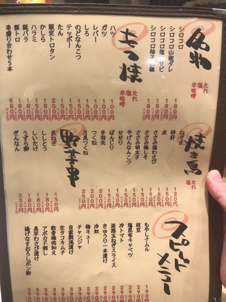 かさやま 愛知県田原市 のメニューページ< t> <meta name=