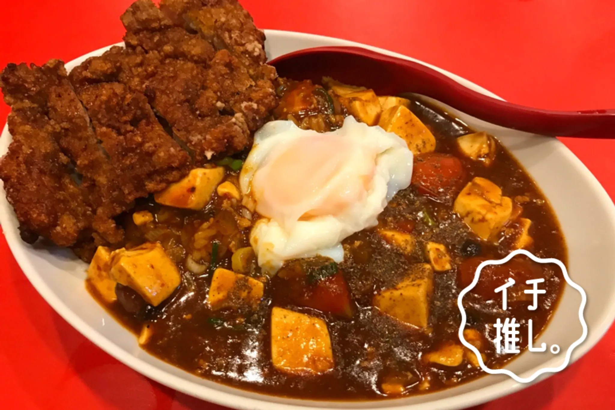 ヒルナンデス グリーン枝豆カレーのレシピ マコさん 8月31日