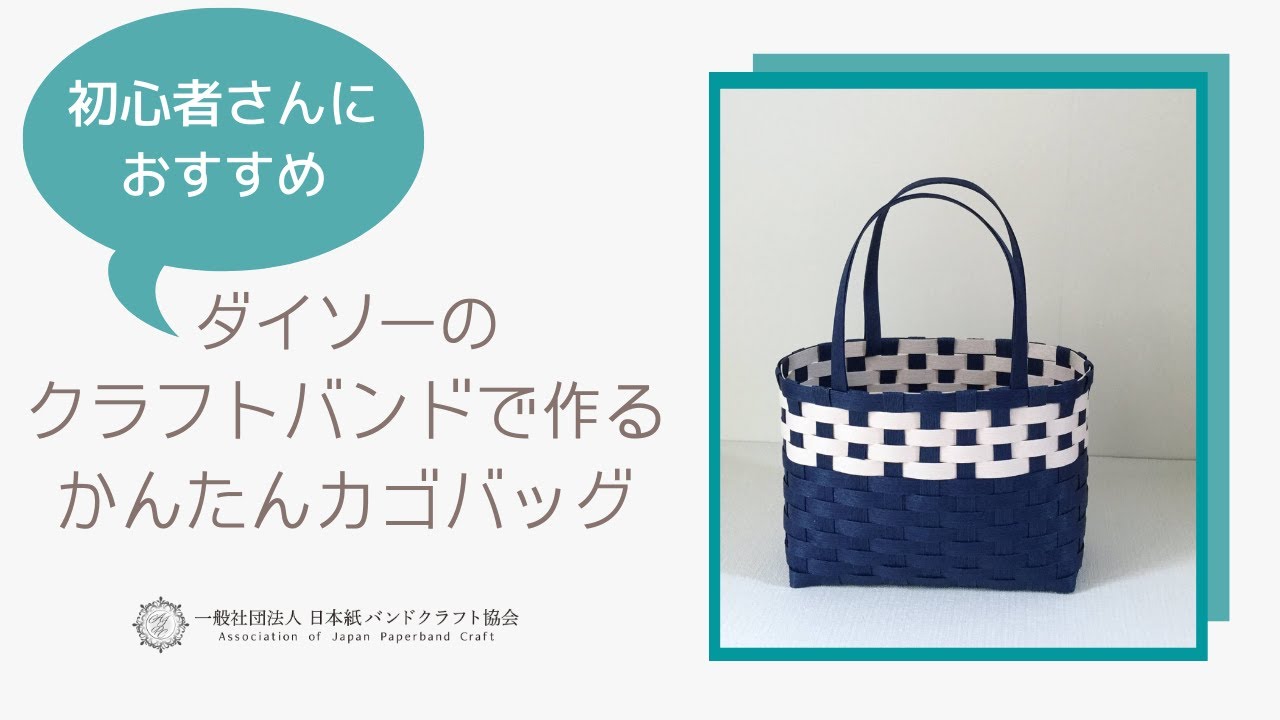 みんなの紙バンド雑貨 Vol.4本 図書 書籍 エコクラフト ハンドメイド かご かごバッグ アクセサリー 作り方 レシピ手芸材料の通信販売シュゲール