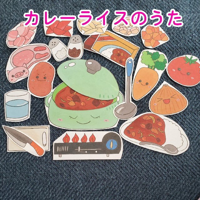 パネルシアター カレーライスのうたの通販 by 猫ママ's shopラクマ