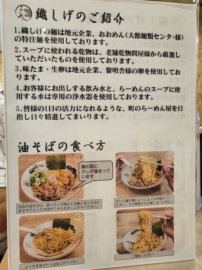 天玉そばの生卵をいかにして食べるか問題桑原和弘 100年経営理念® 陽明学 幕末好き