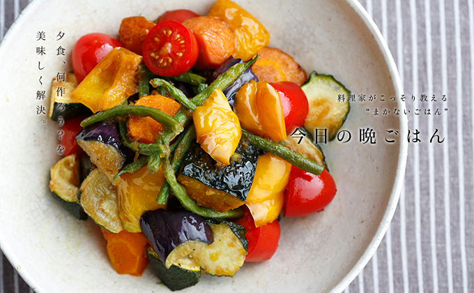 やみつき確定！今晩作りたい「絶品・夏おかず」12選 - LOCARI ロカリ