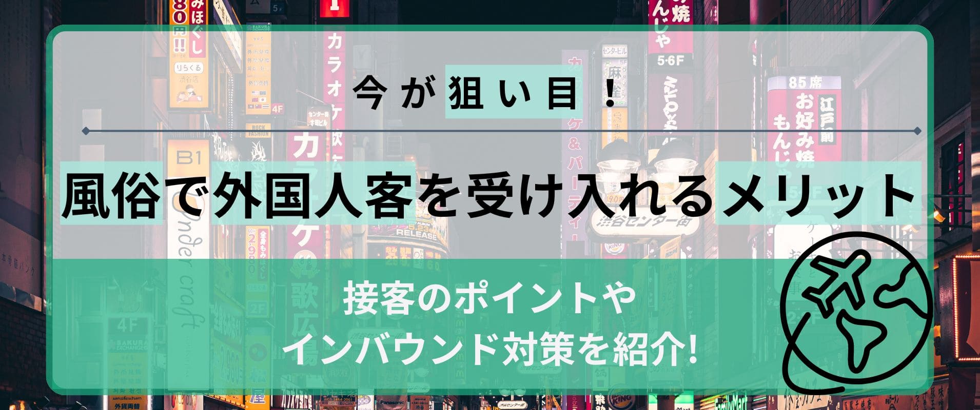 外国人デリヘル | うぐでり