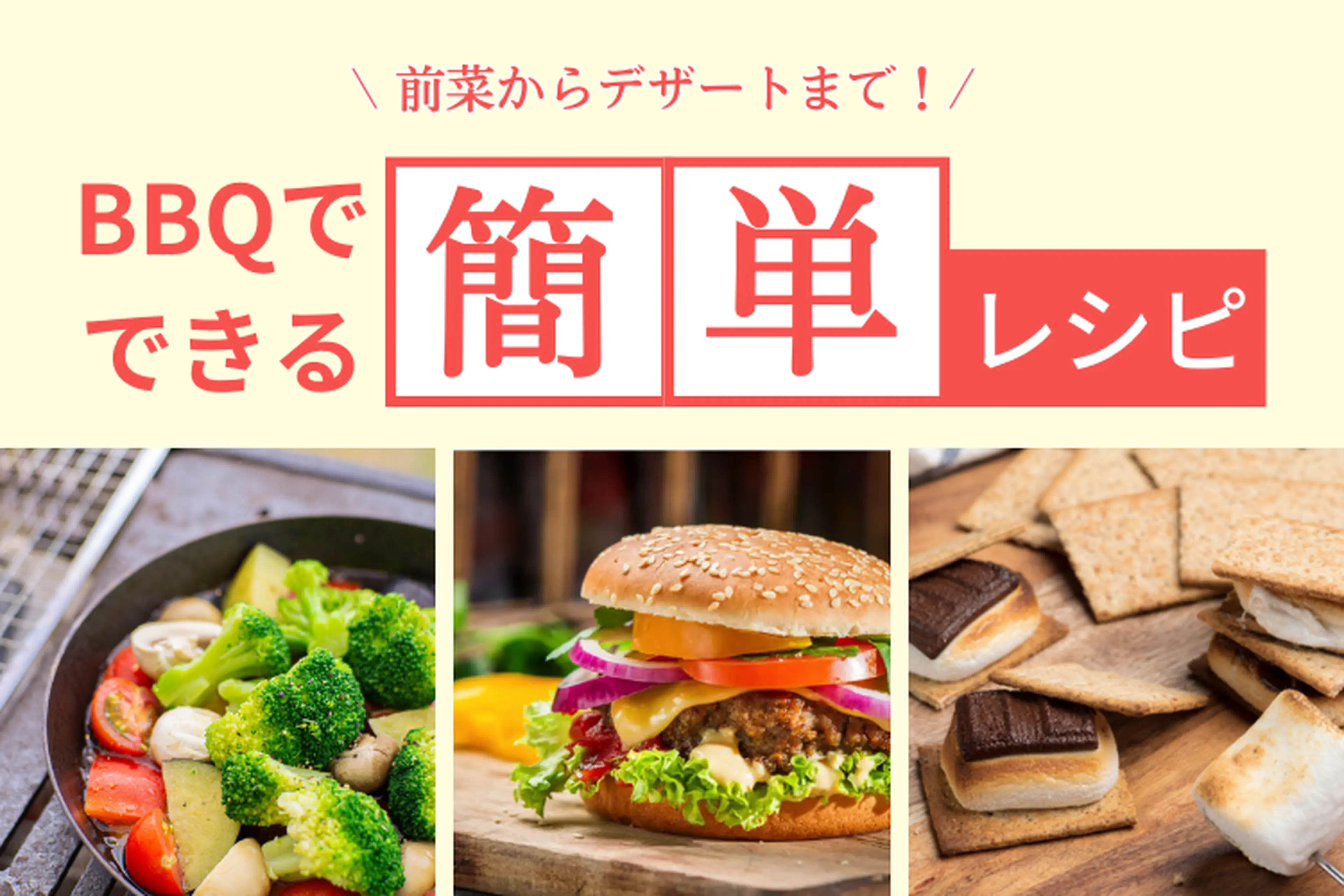 バーベキュー」のアイデア 21 件料理 レシピ, キャンプ飯, キャンプ 料理 簡単