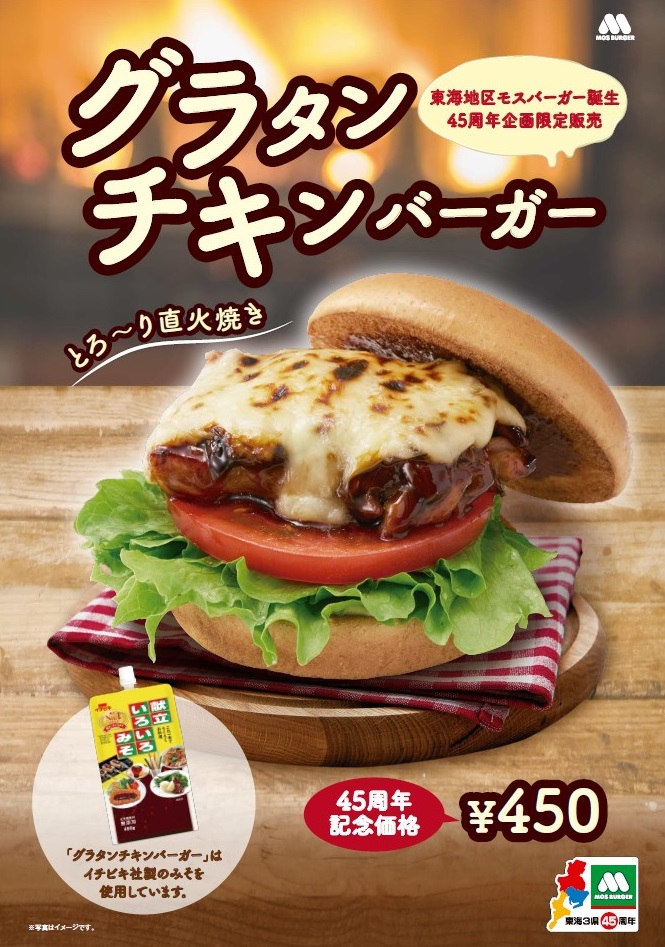 楽天市場モス公式 モスライスバーガー 食べ比べセット 食べ比べ 惣菜 冷凍 冷凍食品 お歳暮 ライスバーガー モスバーガー 国産米 エビチリ 焼肉きんぴら チーズ焼肉 回鍋肉 ルーローハン 6個入 時短 送料込 送料無料熨斗ラッピング不可: モス公式ショップ楽天