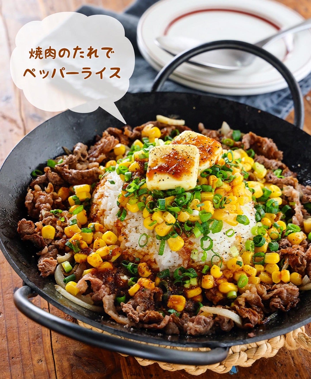 フライパンで!簡単ペッパーランチ風焼き飯