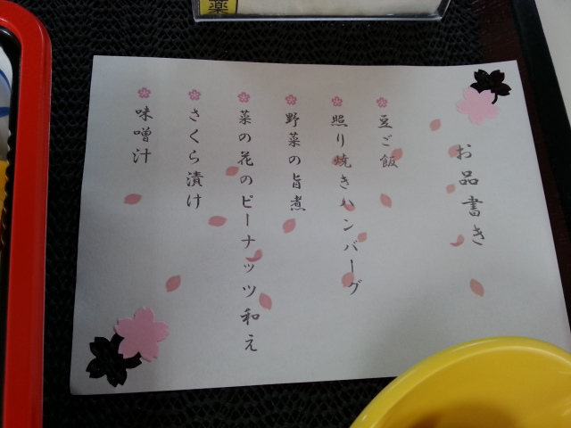 お知らせ4 16-17 ことり万博出展のおしらせとお品書き – あおい研究室