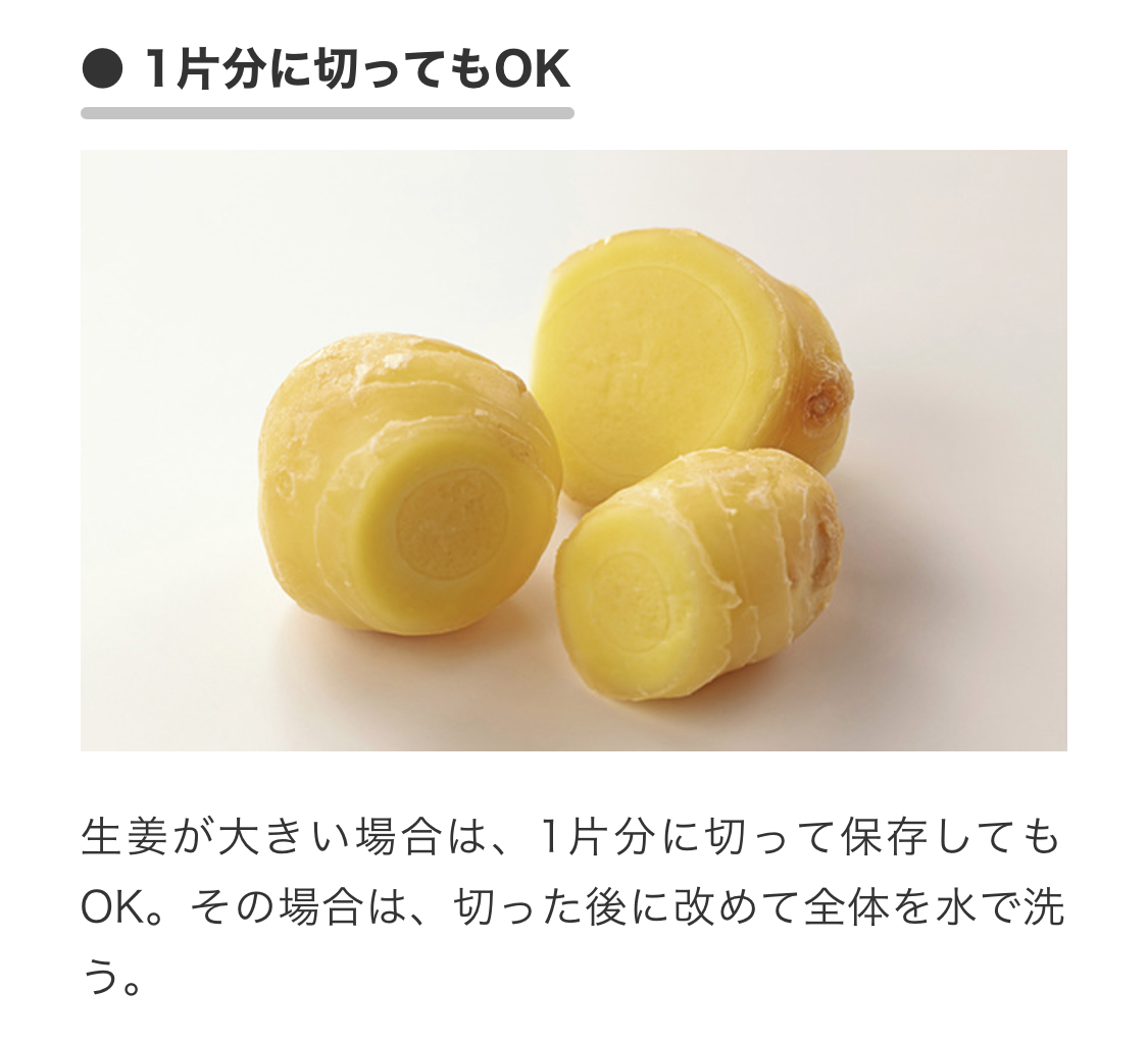 冷凍庫に常備・すりおろし生姜は、１片分ずつ冷凍保存で便利に！: 転勤家庭のこんな暮らし