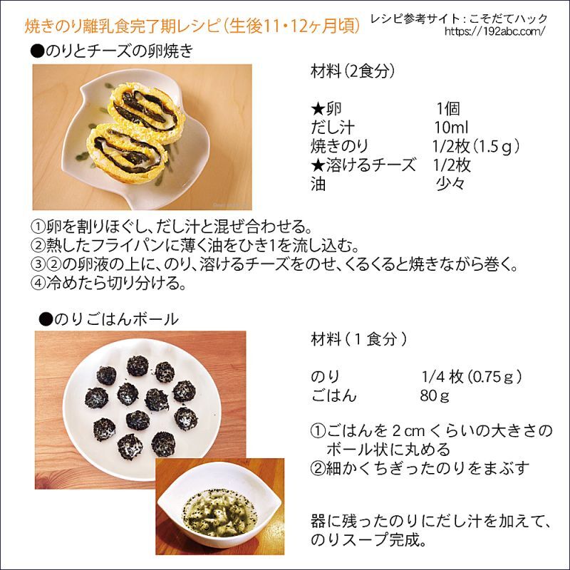 離乳食の海苔どうしてる?⠀ @sakura_hphp 様の投稿をご紹介します🙌----------------------------------------- ⠀ ✿ 海苔の穴あけ便利グッズ ✿他の投稿を見るなら☞@sakura_hphp むすめのご飯に海苔を使ったおにぎりを 登場させるようになりずっと パリパリのり