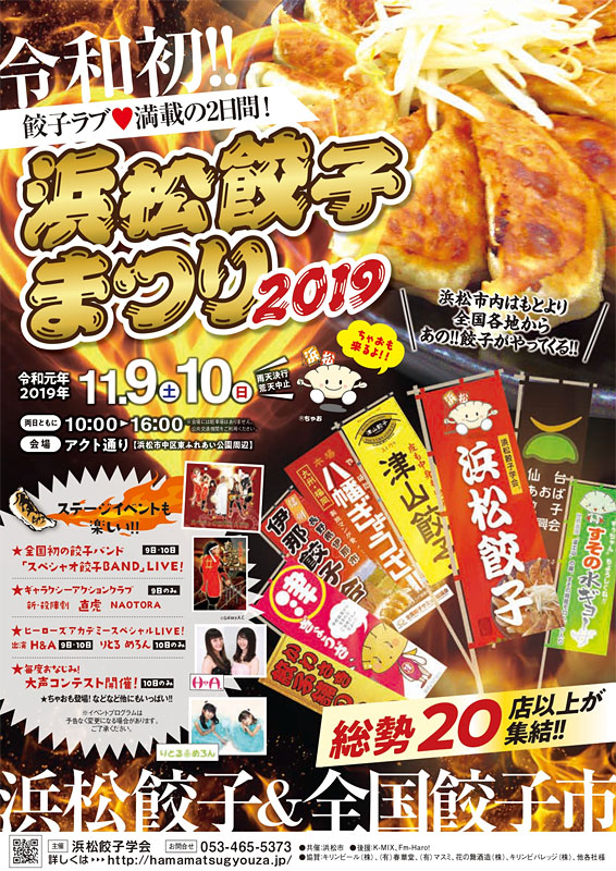 ゴールデンウィークは餃子で決まり！クラフト餃子フェス2024で味わう名物餃子たち -公式 福岡の求人広告は株式会社パコラ