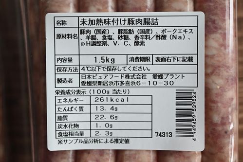 コストコ 生ソーセージ まずいTikTok