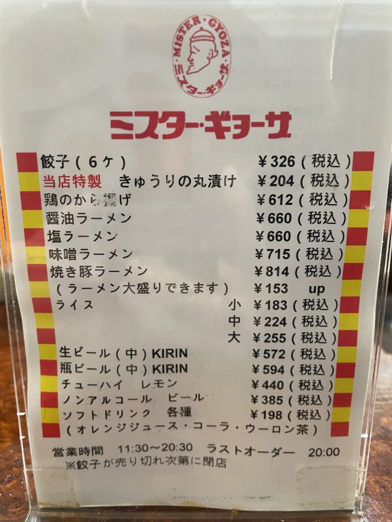 樋口 直彦ミスター・ギョーザ!美味い! @mr.gyoza.kyotoミスターギョウザ京都九条餃子ラーメン京都餃子京都ラーメンギョーザ京都グルメkyotokyotofoodgyozaramenInstagram