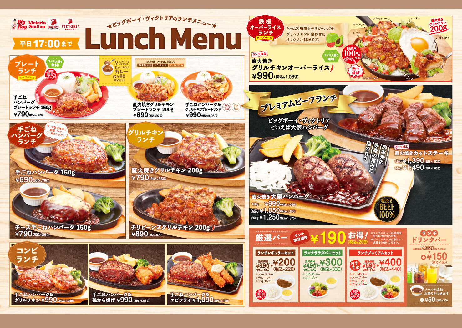 ビックフッドハンバーグレストラン 八戸市 洋食ホットペッパーグルメ