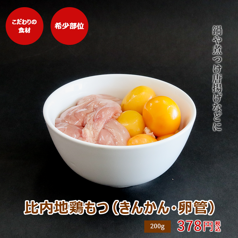 鶏レバーときんかんの甘辛煮きちんとレシピフードソムリエ