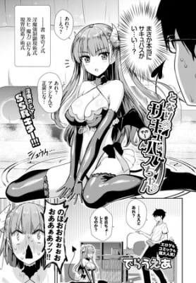 エロ漫画】気が強い女の子のパンチラが見えて興味が無いといったらめちゃくちゃパンツを見せつけてきた | エロフラブログ！エロフラッシュゲーム集