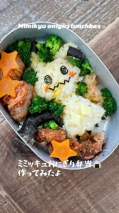 ミミッキュのお弁当。Pokemon