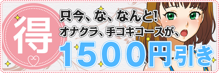 風俗時代にお客様と店外で体の関係になった話｜ぷにゅ