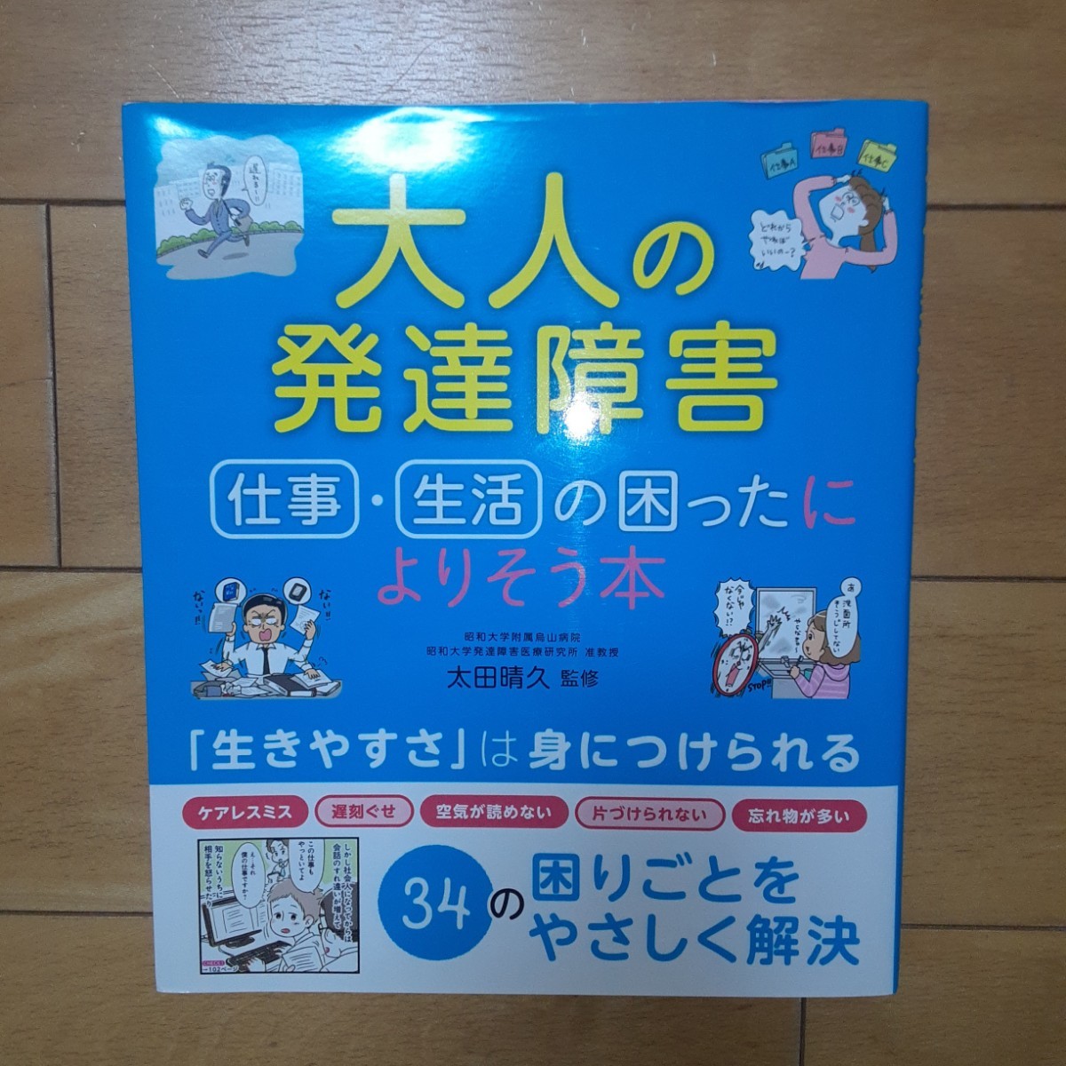 太田出版 | #ビジネスマン 必携の新教養💼 毎日15秒読むだけで大丈夫👍👍️