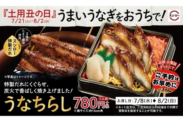 土用の丑の日 鰻&牛チラシデザイン集 17枚