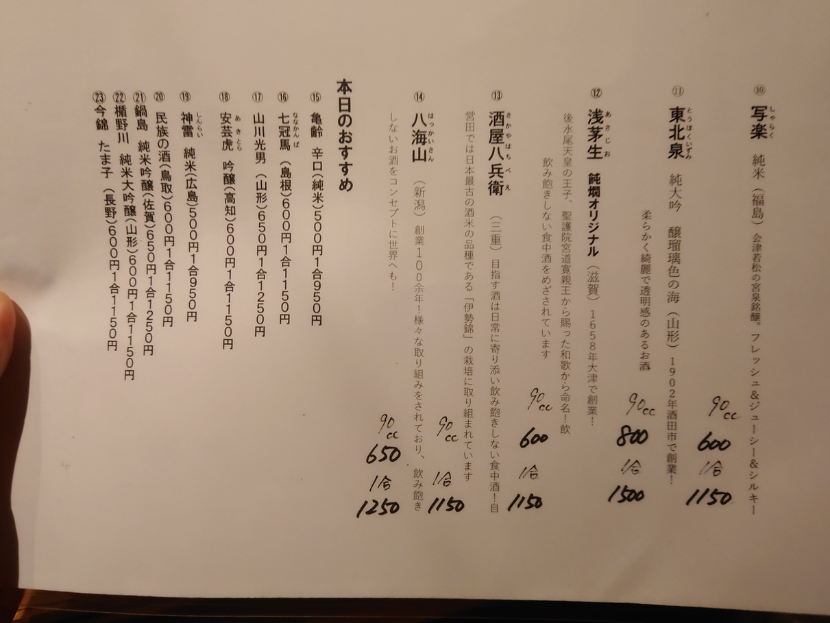 酒菜とうどん 飩燗 - 予約・店舗情報はこちらHAMONI