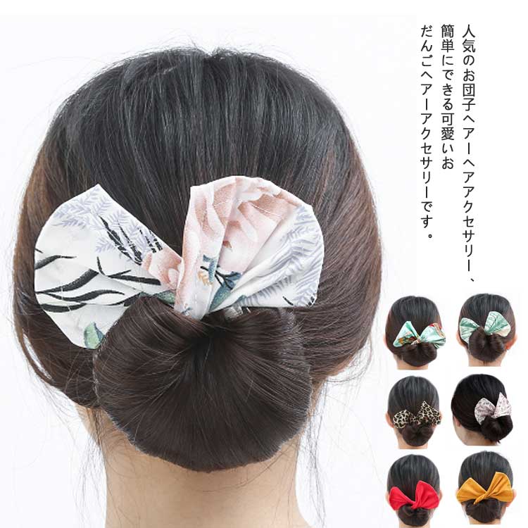 ヘアアレンジグッズ アレンジグッズ 可愛い ボール付き 大人 お団子ヘアメーカー ヘアアレンジスティック お団子スポンジ パール ヘアアレンジ 簡単2枚セット シニヨン かわいい アップヘアー パーティー 安い ヘアアクセ お団子ヘアメーカー オトナ お団子グッズの通販