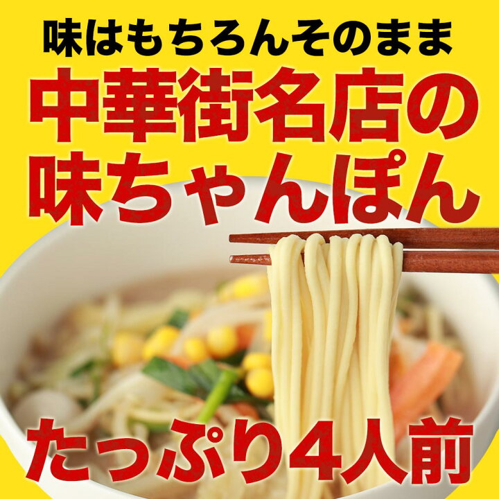 長崎に行ったら絶対食べたい！長崎新地中華街のおすすめちゃんぽん7選 - Tripa トリパ 旅のプロがお届けする旅行に役立つ情報