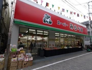 オーケー 十条店／ホームメイト