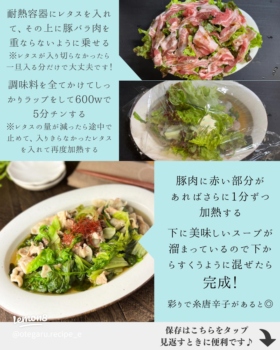 他の簡単レシピはこちら!→@miki_gohannn,うま豚レタス蒸し , レタスひと玉なくなった🥺💓,美味しいのにほんと簡単で最高だった!, ちぎって重ねて、タレかけるだけ!, 簡単じゃない?😚,しかもフライパンのまま食卓に出せるから洗い物も削減〜✊, レタスが安いときにやってみて🙌,材料 2〜3人分, ・豚薄切り肉200g,・レタス1玉,