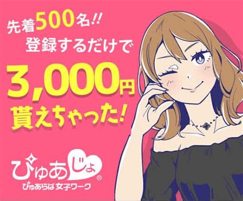 おっパブは深夜でも働ける？避けるべきお店の特徴とは？ | キャバイトNEXT