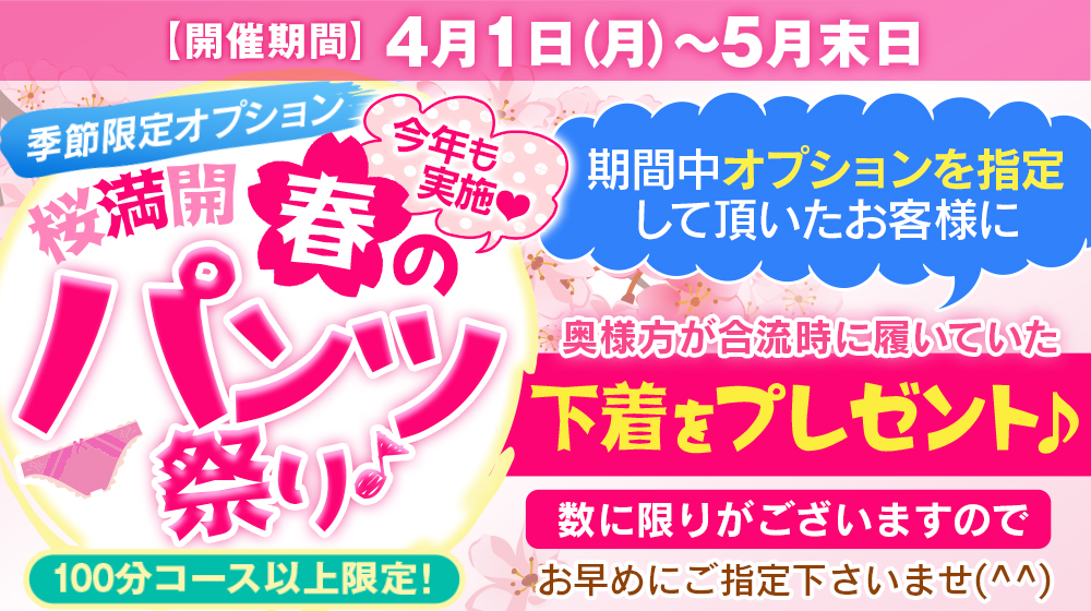 めくる：逢って30秒で即尺(名古屋デリヘル)｜駅ちか！