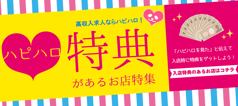 西脇/丹波/篠山/三田の人気おすすめ風俗嬢[女子大生]｜風俗じゃぱん