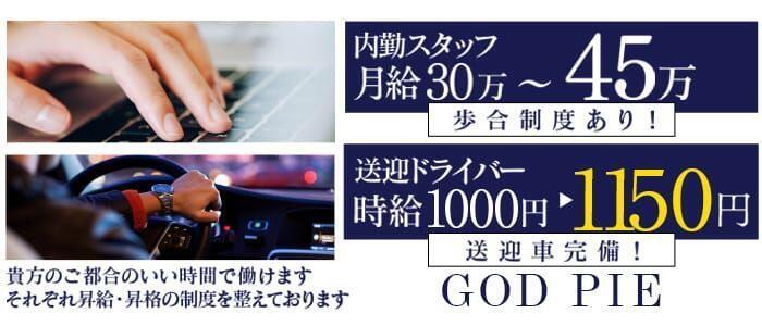 雑餉隈風俗の内勤求人一覧（男性向け）｜口コミ風俗情報局