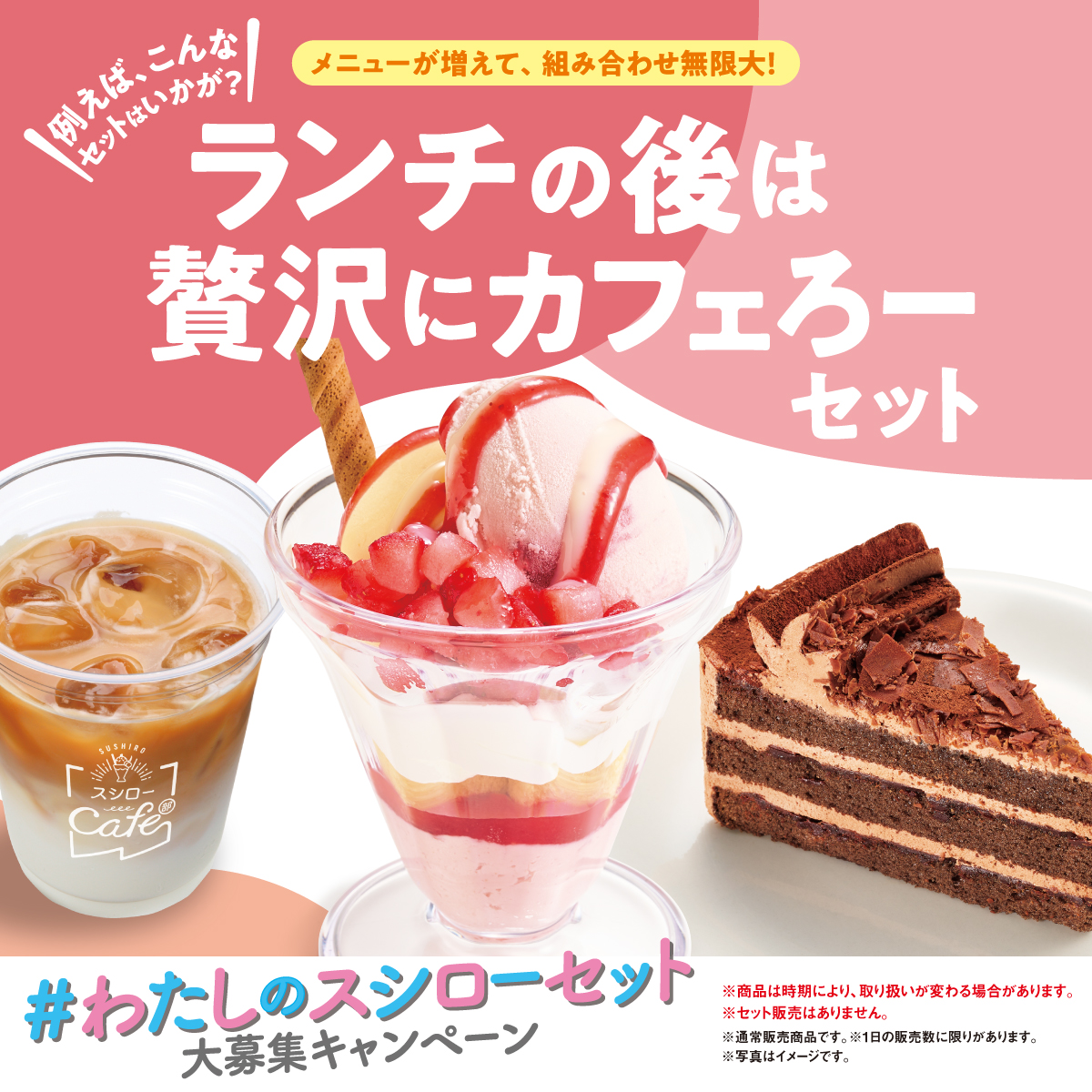 スシロー على X: 